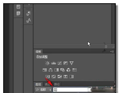 在photoshop中快速搜索图层的具体操作