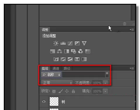 在photoshop中快速搜索图层的具体操作