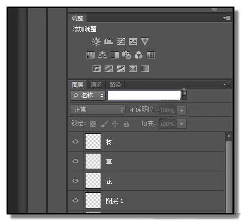 在photoshop中快速搜索图层的具体操作