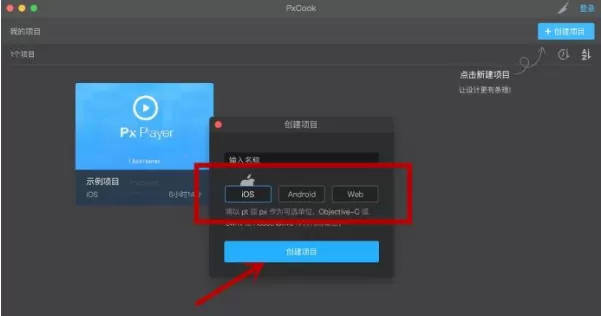 Pxcook标注工具的具体使用方法介绍