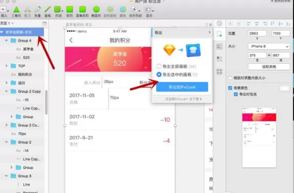 Pxcook标注工具的具体使用方法介绍