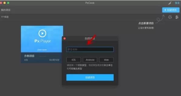 Pxcook标注工具的具体使用方法介绍