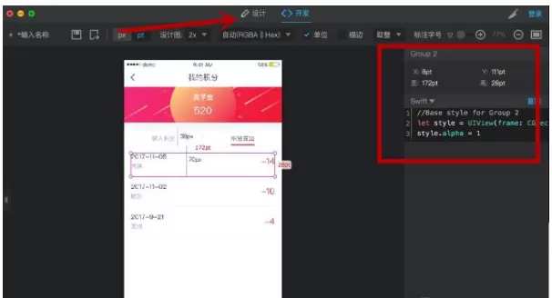 Pxcook标注工具的具体使用方法介绍