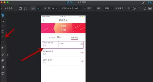 Pxcook标注工具的具体使用方法介绍