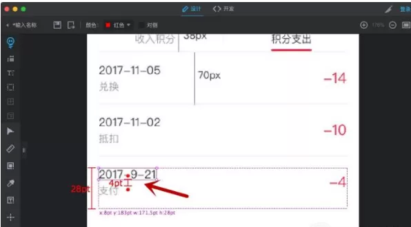 Pxcook标注工具的具体使用方法介绍