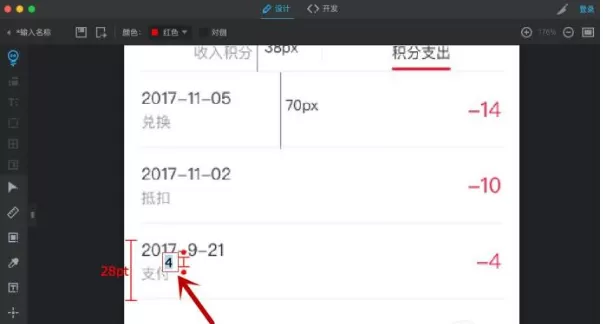 Pxcook标注工具的具体使用方法介绍