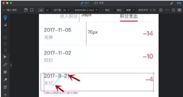 Pxcook标注工具的具体使用方法介绍