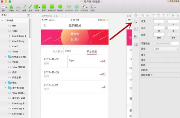 Pxcook标注工具的具体使用方法介绍