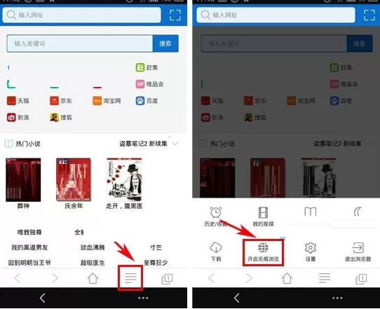 在天狗浏览器中将无痕浏览打开的详细方法