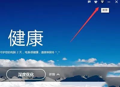 在百度卫士中将智能消息提醒关闭的具体操作