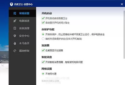 在百度卫士中将智能消息提醒关闭的具体操作