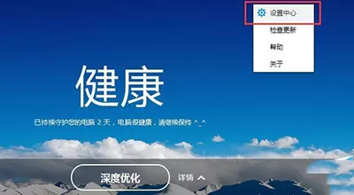 在百度卫士中将智能消息提醒关闭的具体操作