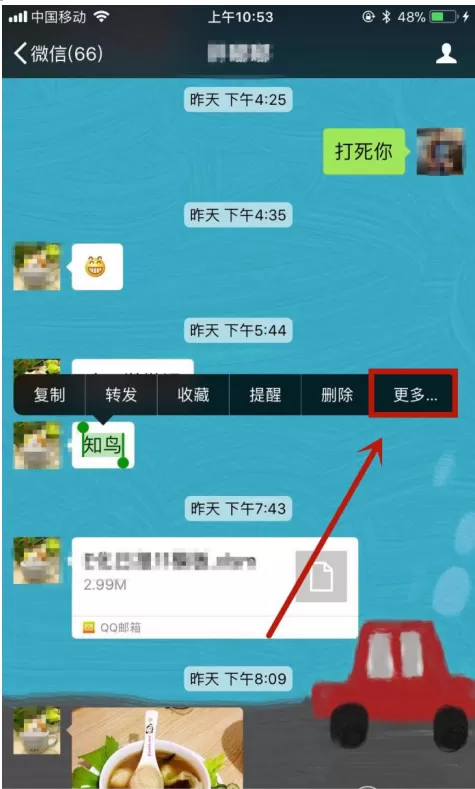 在微信中把文字聊天内容导入到邮箱的详细操作方法