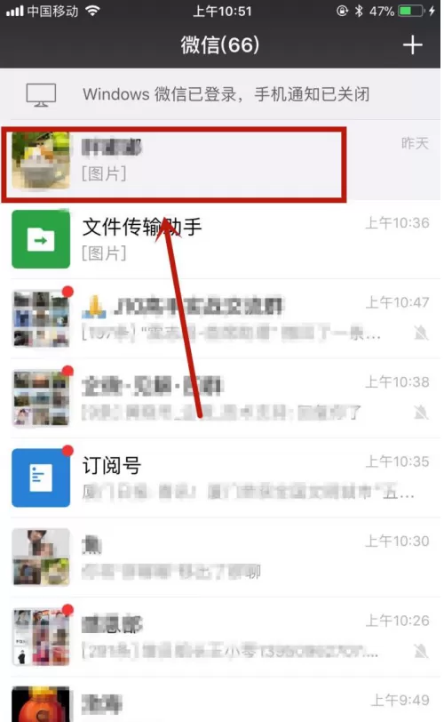 在微信中把文字聊天内容导入到邮箱的详细操作方法