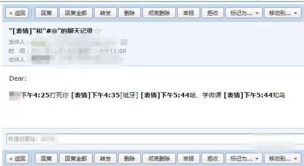 在微信中把文字聊天内容导入到邮箱的详细操作方法