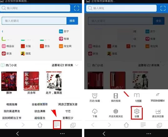 在天狗浏览器中更换搜索引擎的具体操作