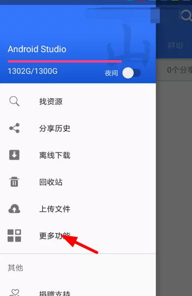 在百度山寨云中隐藏订阅达人列表的具体方法
