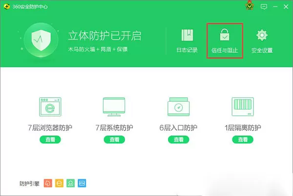 在360安全卫士中屏蔽垃圾网页的具体操作