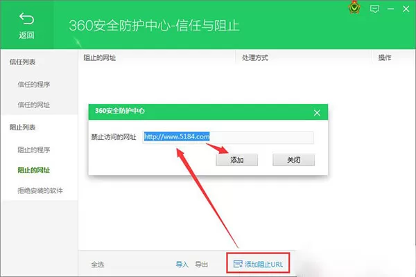 在360安全卫士中屏蔽垃圾网页的具体操作