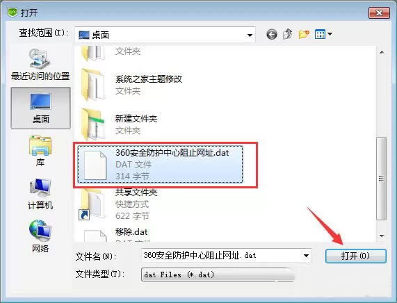 在360安全卫士中屏蔽垃圾网页的具体操作