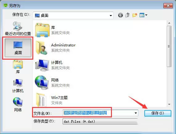 在360安全卫士中屏蔽垃圾网页的具体操作
