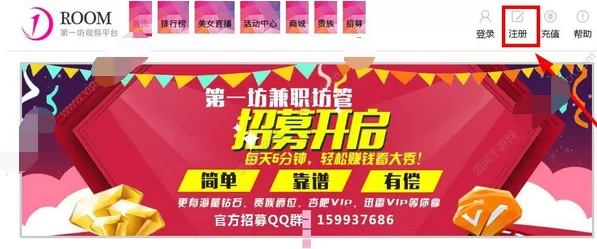 在第一坊直播app中注册账号的图文教程