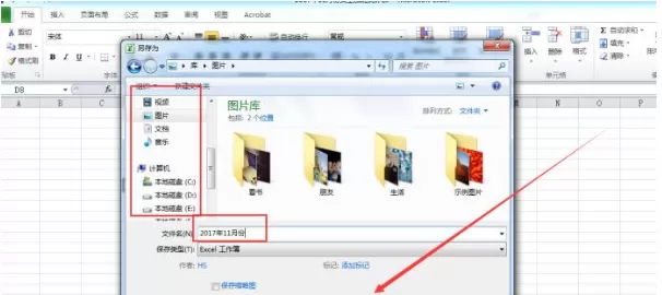 在Excel表格中进行加密的图文教程