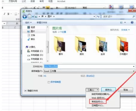 在Excel表格中进行加密的图文教程