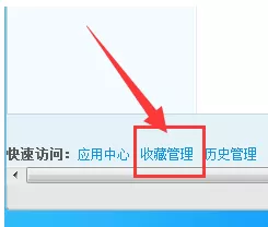 在火猴浏览器中导出收藏夹的具体操作
