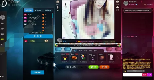 在第一坊直播间中看主播直播表演的具体步骤