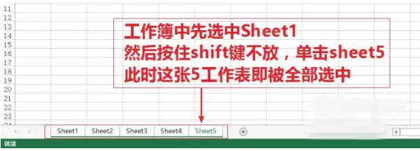 在Excel中插入工作表的具体方法解析
