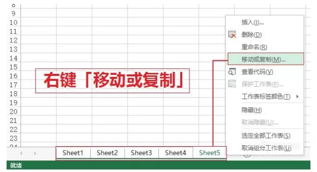 在Excel中插入工作表的具体方法解析