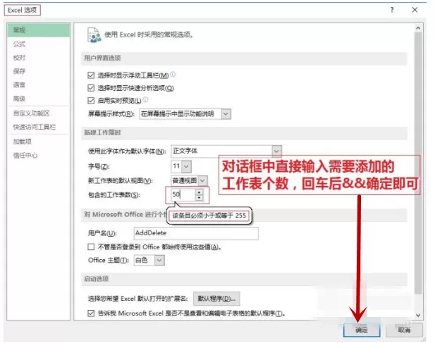在Excel中插入工作表的具体方法解析