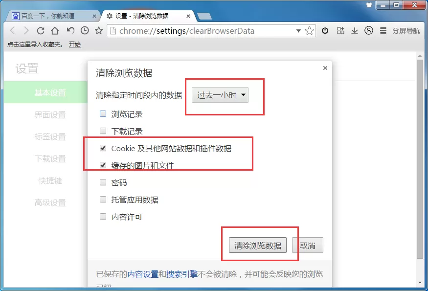 在37abc浏览器中清除缓存的具体操作