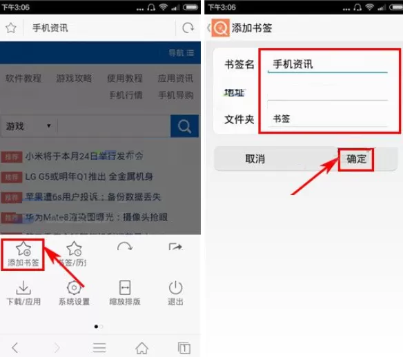 在千寻浏览器中添加书签的具体操作