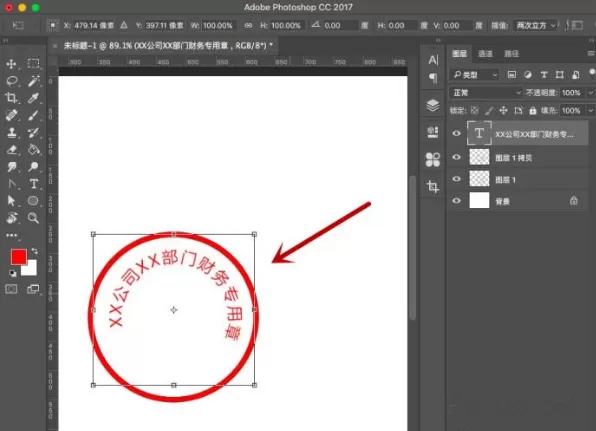 在Photoshop中制作公章的具体方法介绍