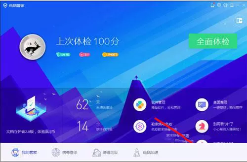 在qq电脑管家中查询诈骗信息的具体操作