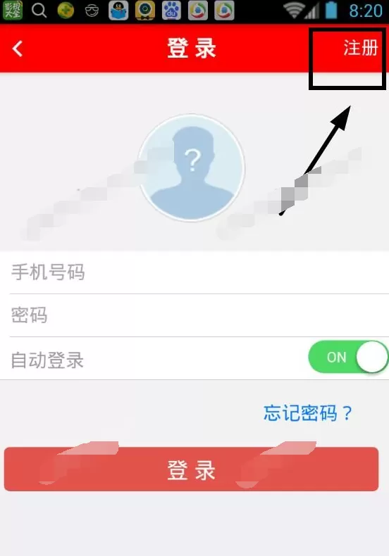 在宏润金服app中注册账号的图文教程
