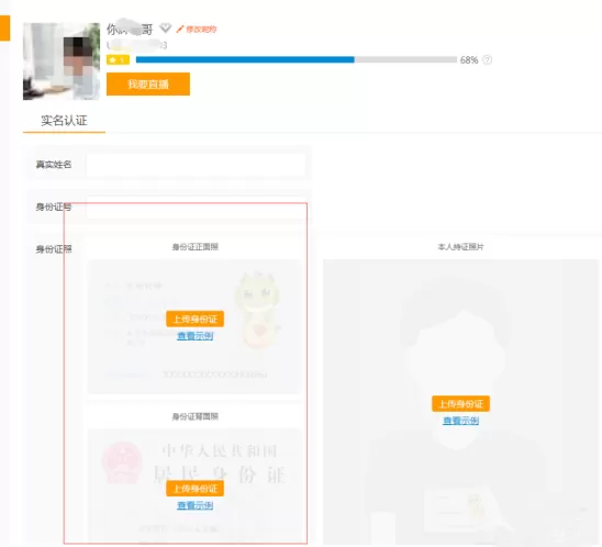 在龙珠直播平台中获得直播权的图文教程