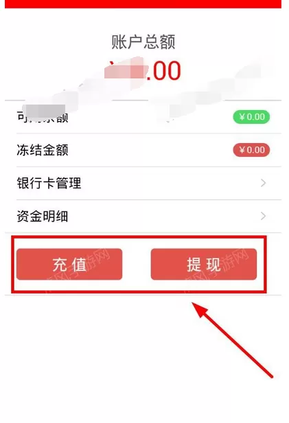 在宏润金服中进行充值和提现的详文介绍