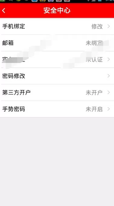 在宏润金服中进行充值和提现的详文介绍