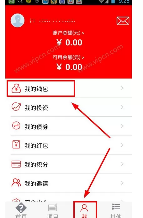 在宏润金服中进行充值和提现的详文介绍
