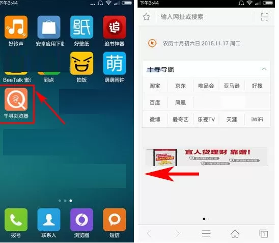 在千寻浏览器中进行添加快捷方式的详细方法