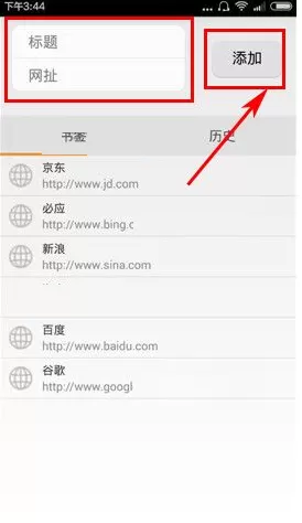在千寻浏览器中进行添加快捷方式的详细方法