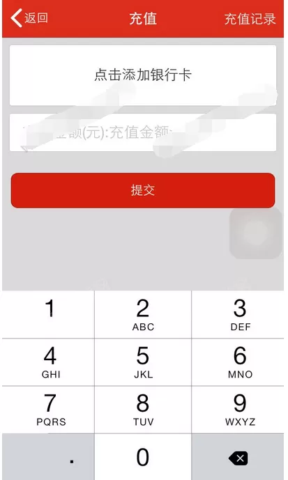 在即利宝中进行充值和提现的具体方法介绍