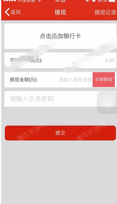 在即利宝中进行充值和提现的具体方法介绍