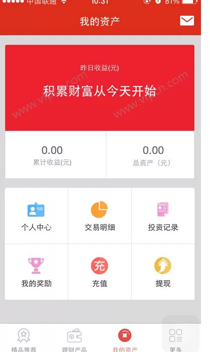 在即利宝中进行充值和提现的具体方法介绍