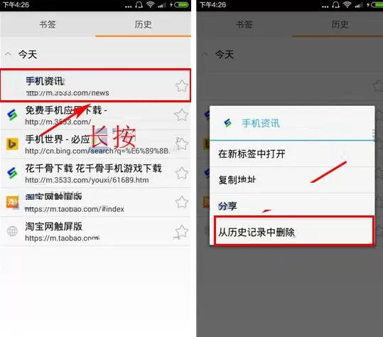 在千寻浏览器中将历史记录删掉的详细方法