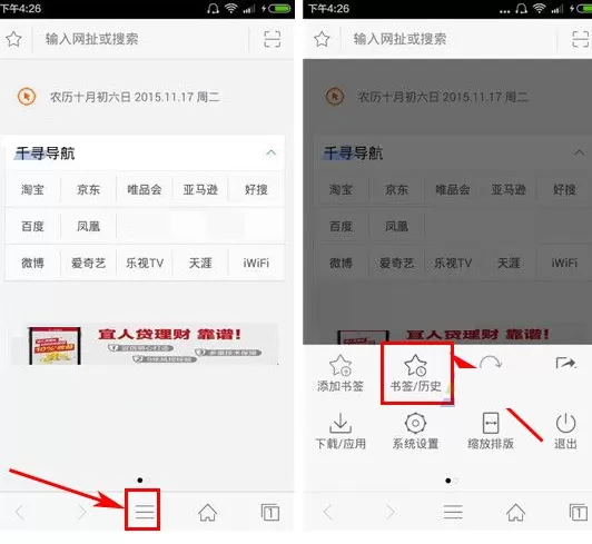 在千寻浏览器中将历史记录删掉的详细方法