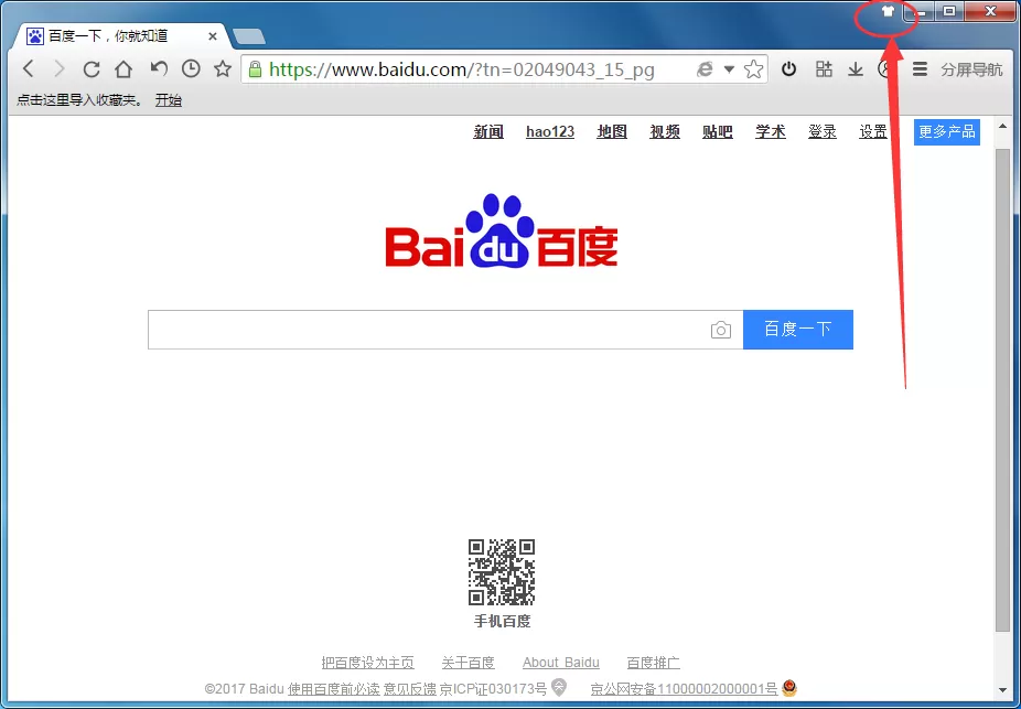 在37abc浏览器中进行更换皮肤的详细步骤